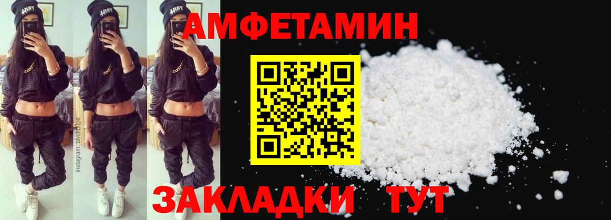 АМФ  Amphetamine Розовый  Вход с VPN  Курчалой 