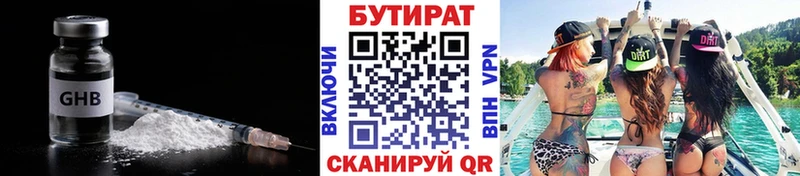 БУТИРАТ BDO 33%  Курчалой 