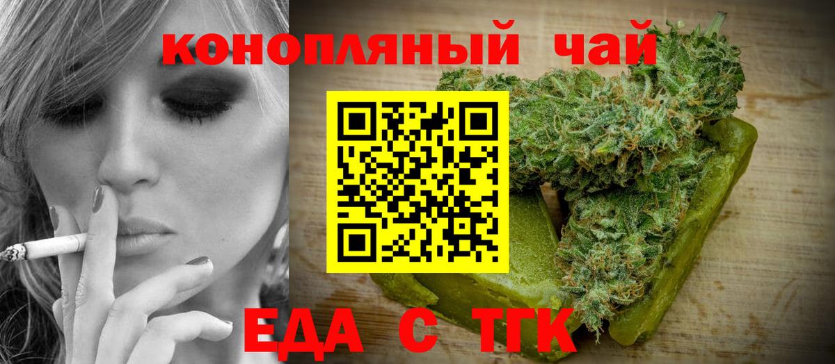 Курчалой  Печенье с ТГК конопля  Вход с VPN 