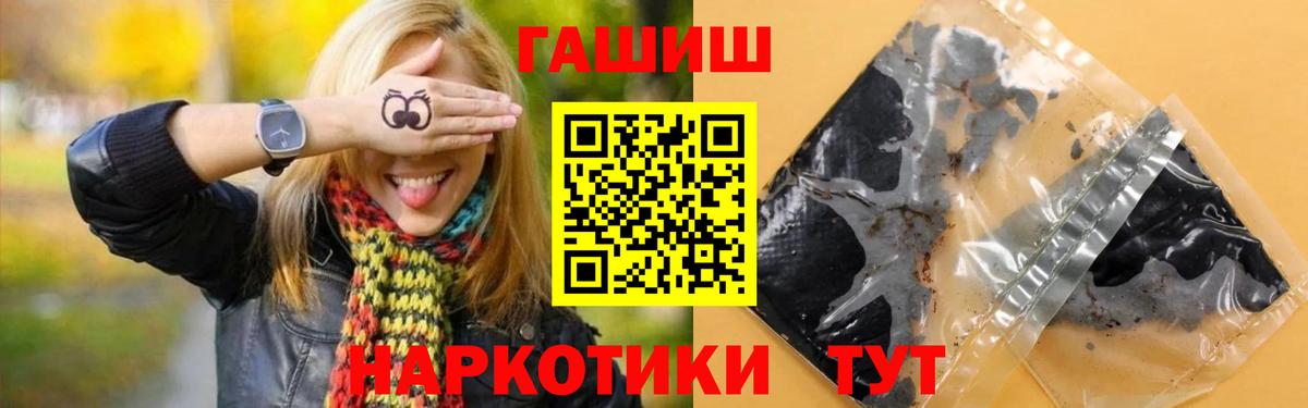 ГАШИШ ice o lator Курчалой