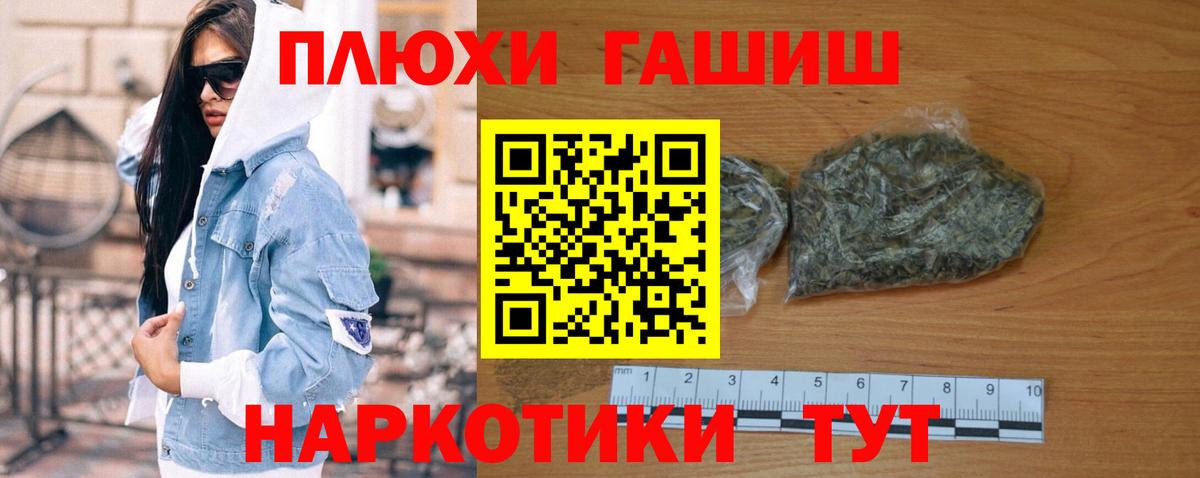 ГАШ  Гашиш 40% ТГК  Гашиш Premium  Вход с VPN  Курчалой 