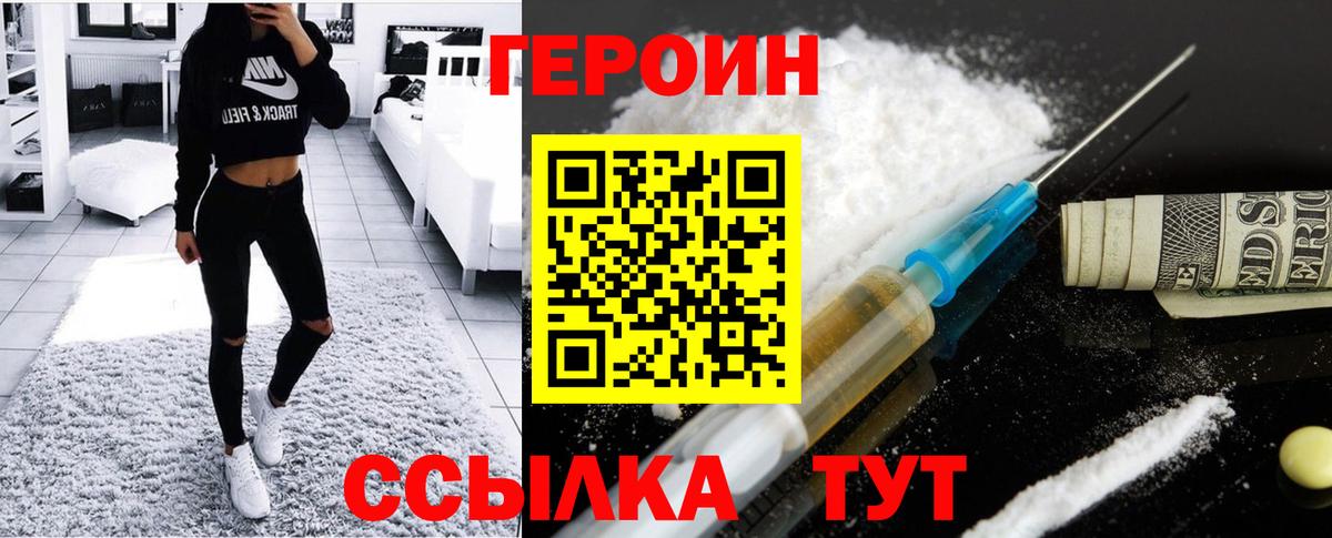 Героин гречка Курчалой