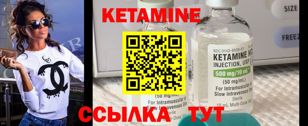 Кетамин ketamine  Кетамин ketamine  Курчалой  Вход с VPN 