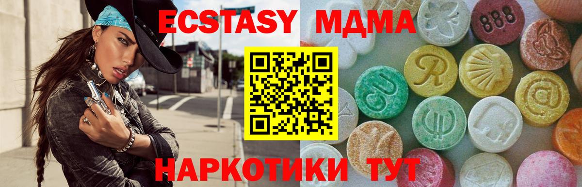 MDMA crystal Курчалой