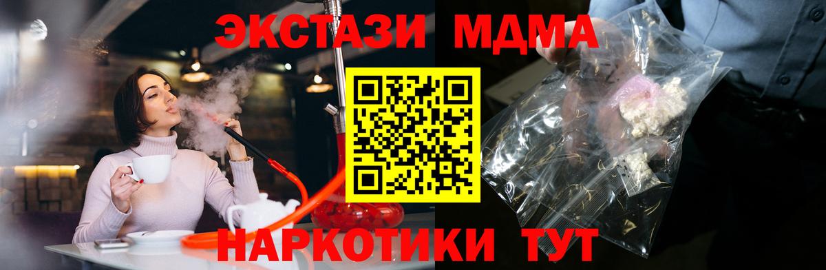 МДМА молли  Вход с VPN  Курчалой 