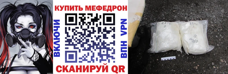 darknet клад  Курчалой  МЯУ-МЯУ VHQ 