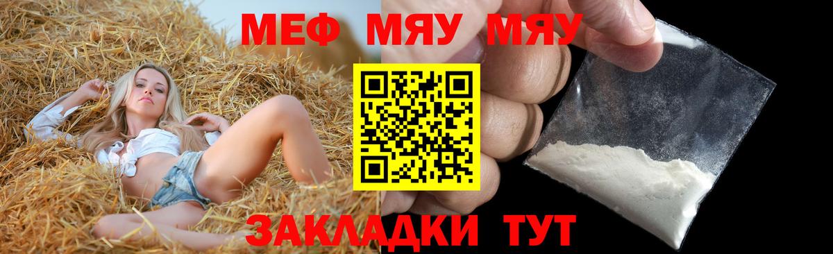 МЕФ mephedrone  Вход с VPN  МЕФ  Мефедрон 4 MMC  Курчалой 