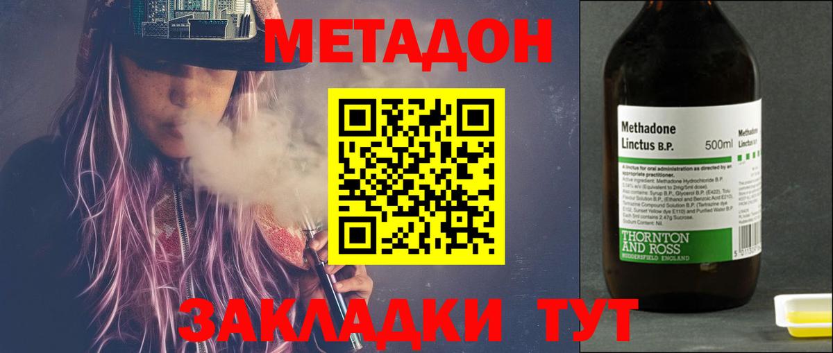 МЕТАДОН кристалл  Вход с VPN  Курчалой  Метадон белоснежный 