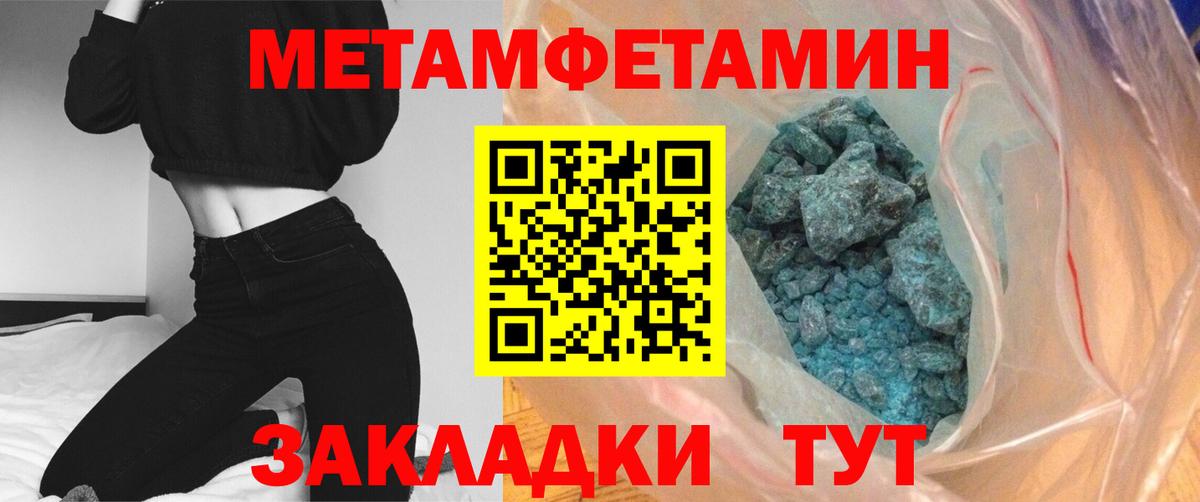 МЕТАМФЕТАМИН винт Курчалой