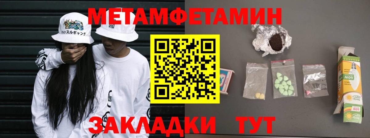 Первитин  Метамфетамин кристалл  Вход с VPN  Курчалой 