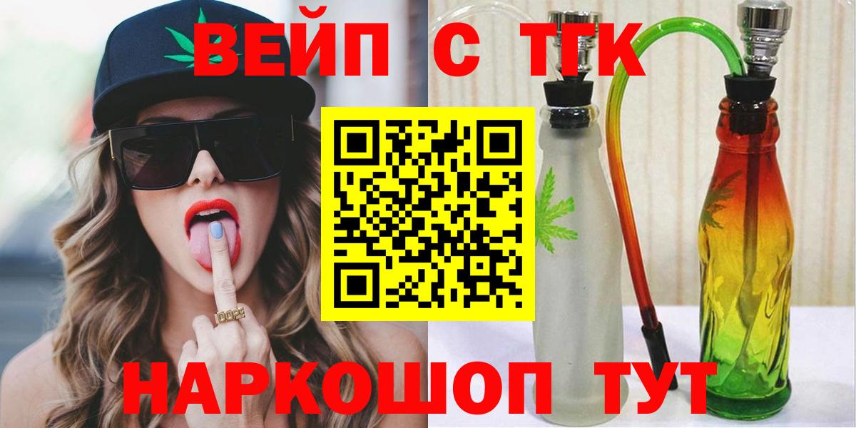 ТГК концентрат Курчалой