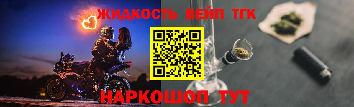 Курчалой  ТГК концентрат  Вход с VPN  закладки  Дистиллят ТГК концентрат 