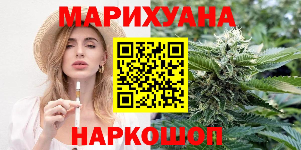 Марихуана SATIVA & INDICA  Вход с VPN  Канабис семена  Курчалой  Конопля тримм  МАРИХУАНА индика 